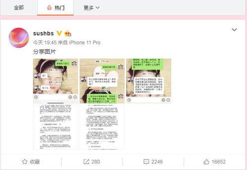 爆料吃瓜后续,揭秘事件真相，真相大白！  第1张