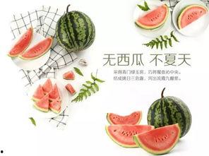 吃瓜活动图片大全,趣味横生的夏日消暑活动大盘点 第2张 吃瓜活动图片大全,趣味横生的夏日消暑活动大盘点 第2张