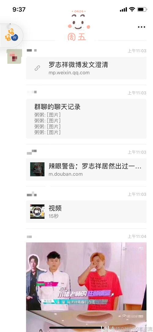 吃瓜421内容  第2张