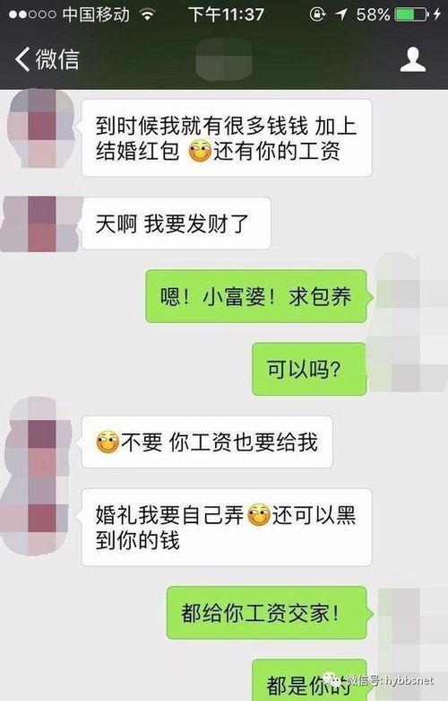 跟女生聊吃瓜  第2张