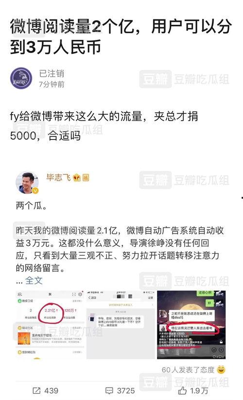 搞笑吃瓜营销号  第2张